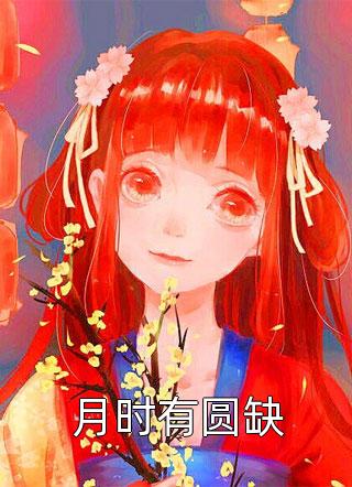原神直播间：古人集体求修仙