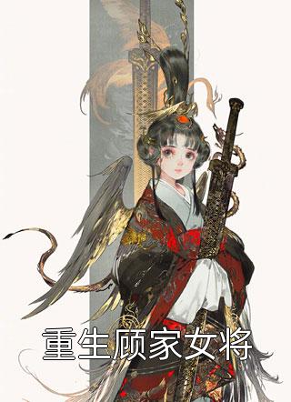 萧染书(萧染书王春毅)推荐完结小说_最新章节列表萧染书(萧染书王春毅)