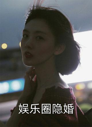 文娱救世：我靠国风屠榜全球