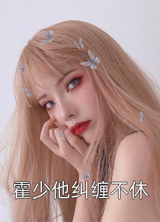 惊封：炼金术士在线搞事(慕尼恩白六)在线免费小说_完整版免费小说惊封：炼金术士在线搞事(慕尼恩白六)