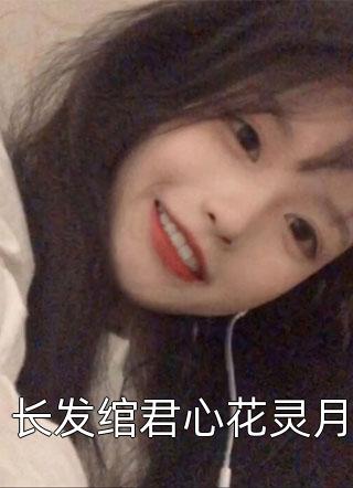 甜蜜一生