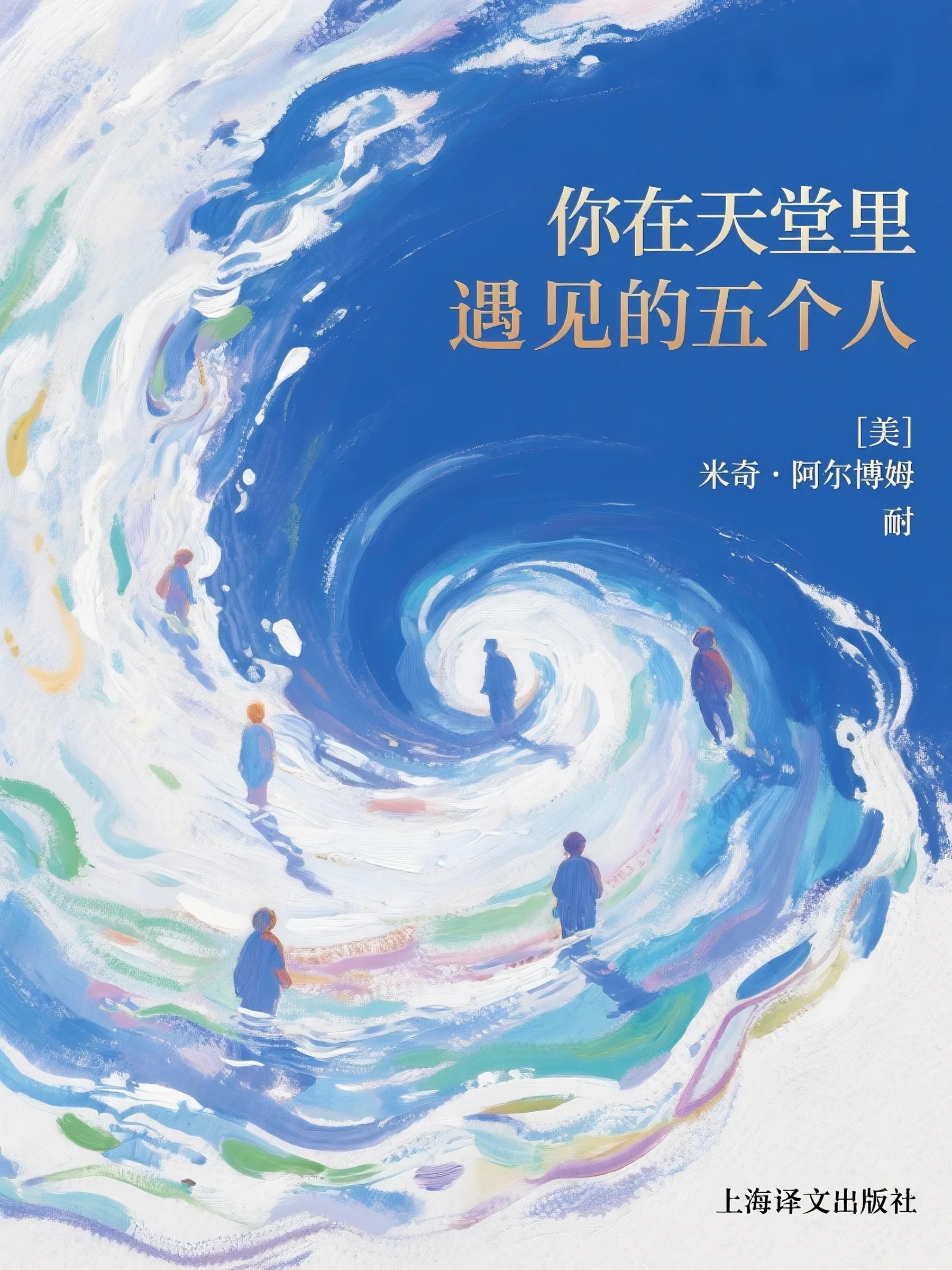 重生后，我放任全班去高级会所打工
