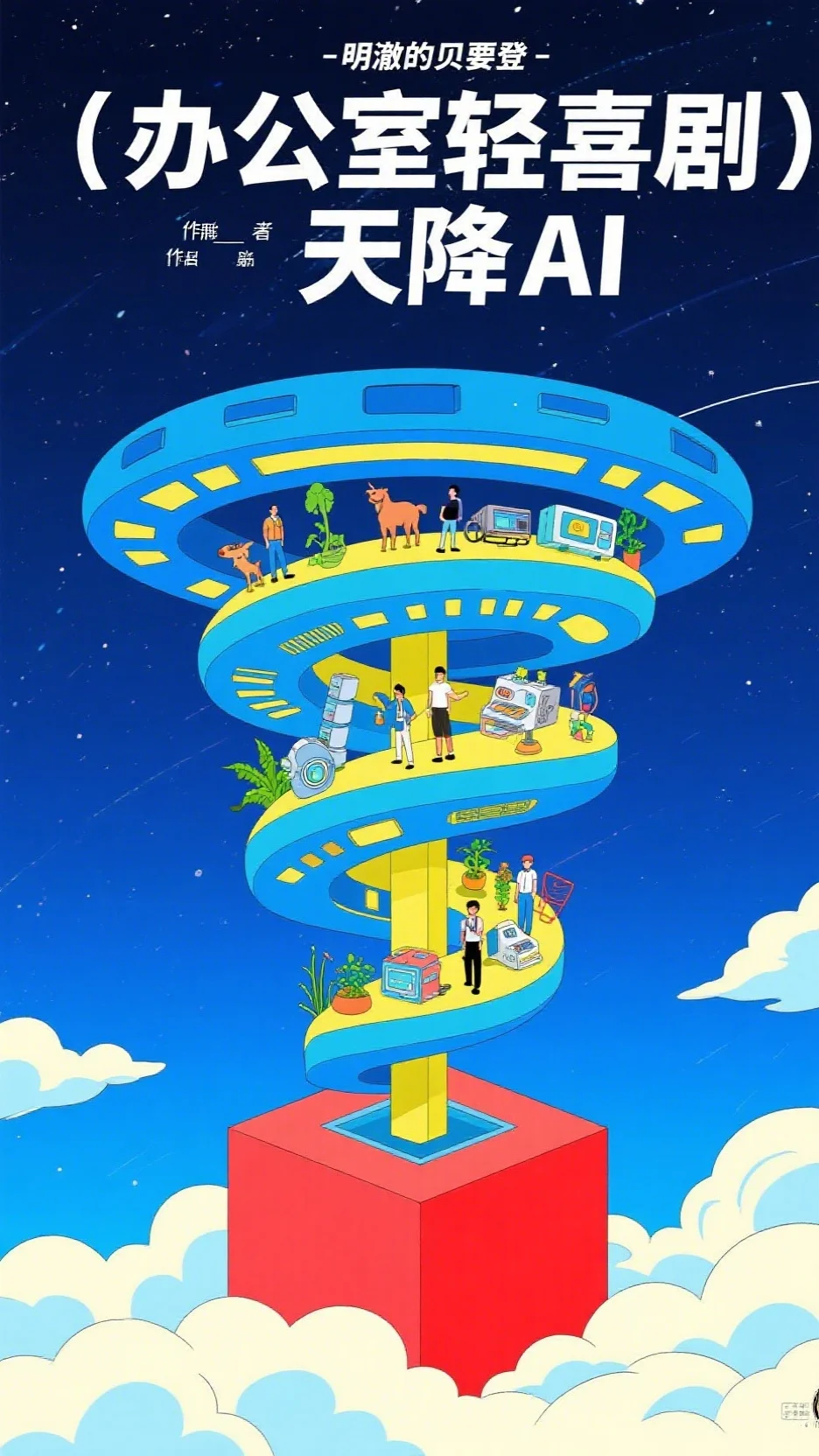 铂秋随笔日记