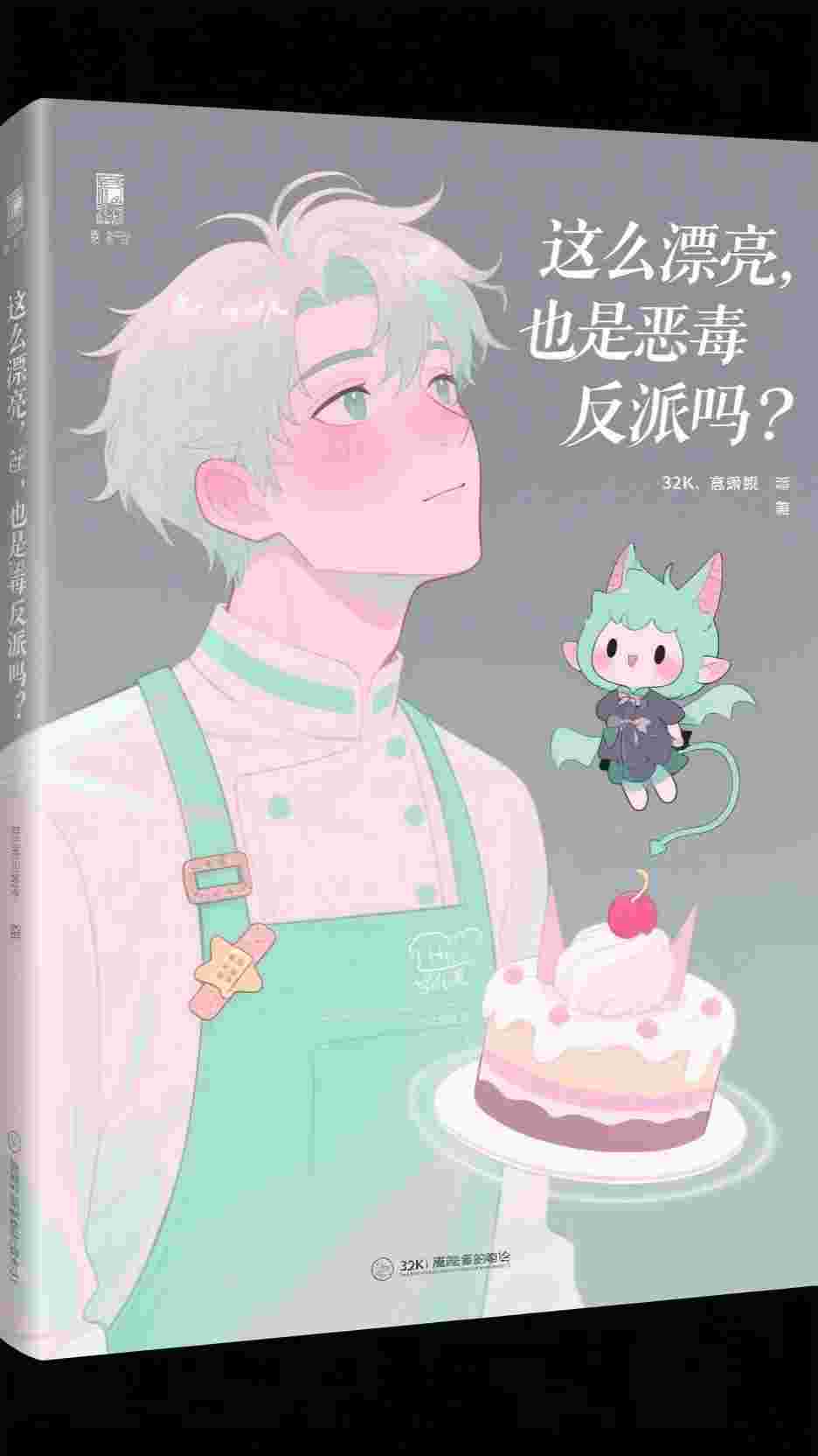嫁给妖王后，捉妖师哥哥疯了热门小说林芙令狐风