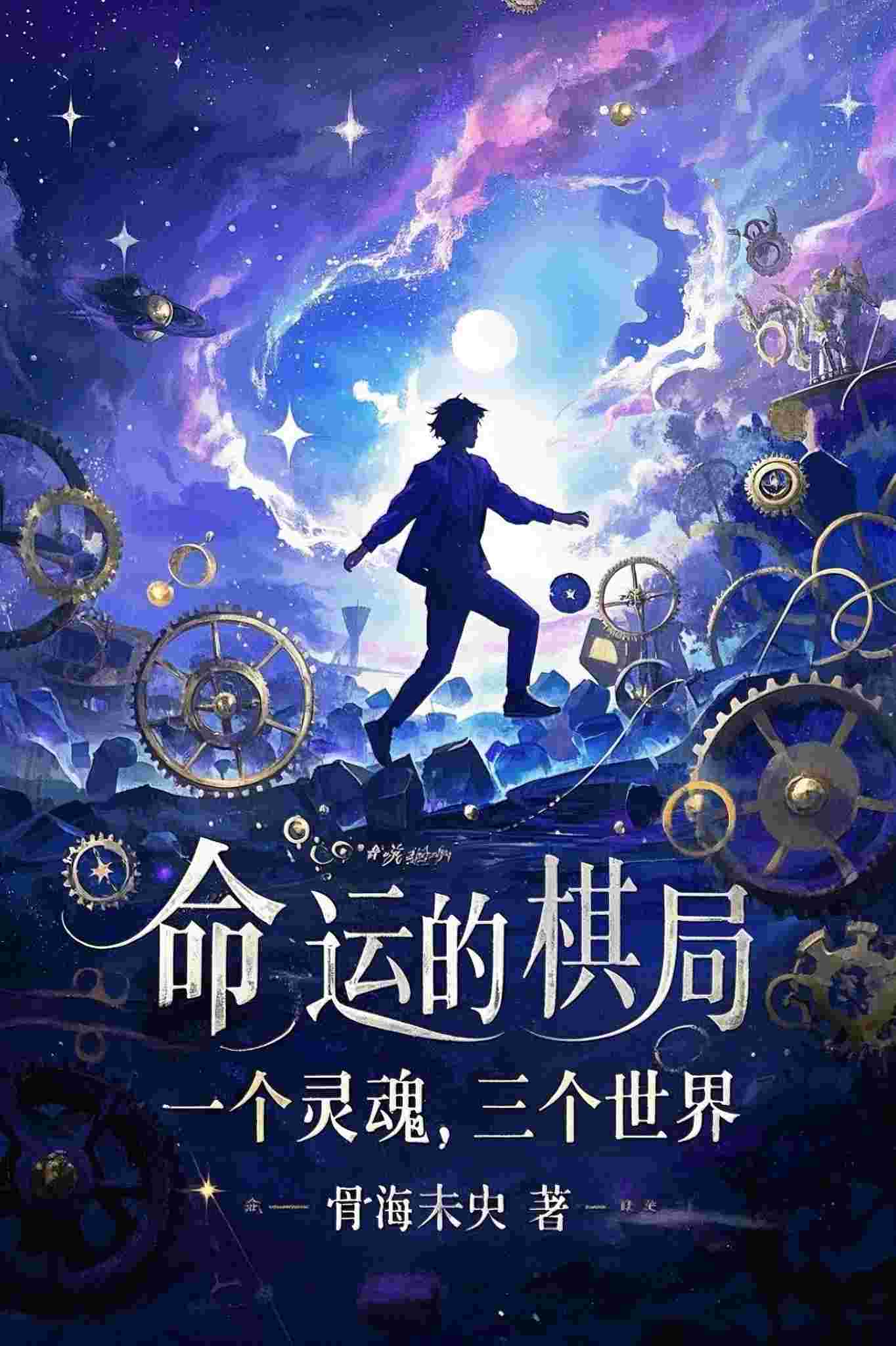 穿成小宫女？我娘是千古第一女帝