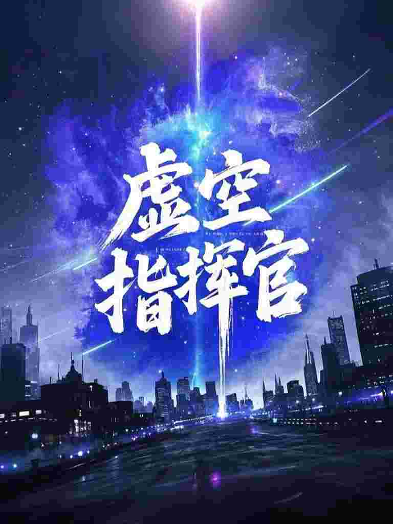 结婚三年，房产证写着妻子白月光的名字全集