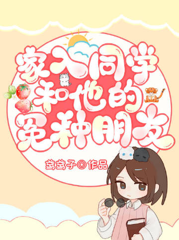 舔狗反派只想苟，女主不按套路走！
