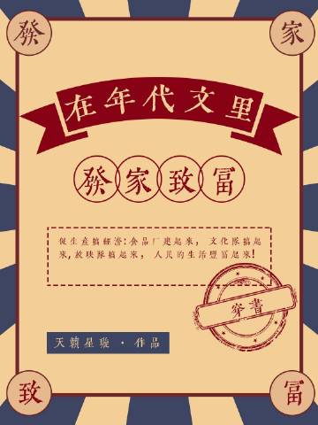 纯阳神体：仙魔双修